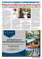 Phuket Newspaper - 28-08-2020 Page 7