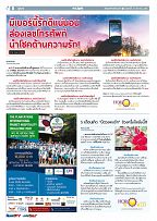 Phuket Newspaper - 28-08-2020 Page 8