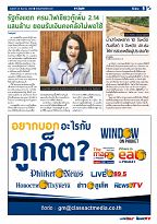 Phuket Newspaper - 28-08-2020 Page 9