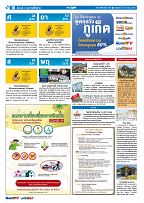 Phuket Newspaper - 28-08-2020 Page 10