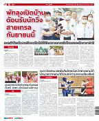 Phuket Newspaper - 28-08-2020 Page 12