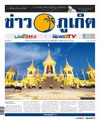 Phuket Newspaper - 28-10-2017 Page 1