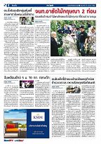 Phuket Newspaper - 28-10-2017 Page 4