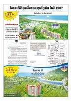 Phuket Newspaper - 28-10-2017 Page 5