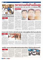 Phuket Newspaper - 28-10-2017 Page 6