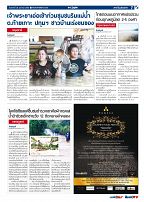 Phuket Newspaper - 28-10-2017 Page 7