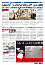Phuket Newspaper - 28-10-2017 Page 9