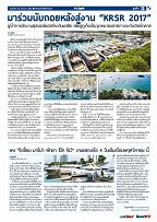 Phuket Newspaper - 28-10-2017 Page 13