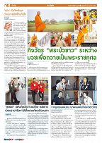 Phuket Newspaper - 28-10-2017 Page 14