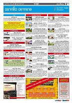 Phuket Newspaper - 28-10-2017 Page 17