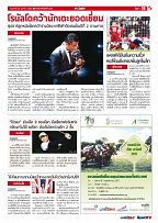 Phuket Newspaper - 28-10-2017 Page 19