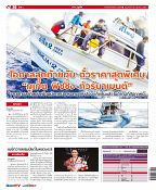 Phuket Newspaper - 28-10-2017 Page 20