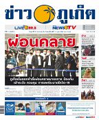 Phuket Newspaper - 29-01-2021 Page 1