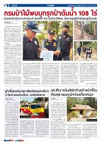 Phuket Newspaper - 29-01-2021 Page 2