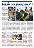 Phuket Newspaper - 29-01-2021 Page 3