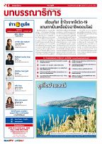 Phuket Newspaper - 29-01-2021 Page 4