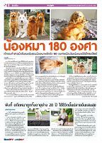 Phuket Newspaper - 29-01-2021 Page 6