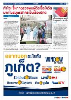 Phuket Newspaper - 29-01-2021 Page 9