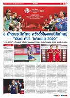 Phuket Newspaper - 29-01-2021 Page 11