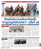 Phuket Newspaper - 29-01-2021 Page 12