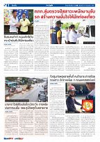 Phuket Newspaper - 29-07-2022 Page 2