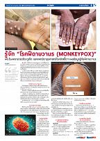 Phuket Newspaper - 29-07-2022 Page 5