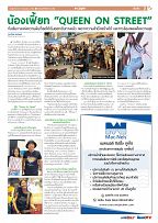 Phuket Newspaper - 29-07-2022 Page 7