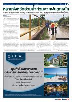 Phuket Newspaper - 29-07-2022 Page 9