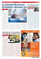 Phuket Newspaper - 29-07-2022 Page 11