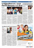 Phuket Newspaper - 29-12-2017 Page 3