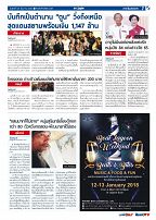 Phuket Newspaper - 29-12-2017 Page 7
