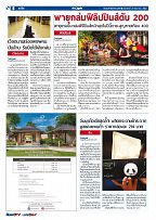 Phuket Newspaper - 29-12-2017 Page 8