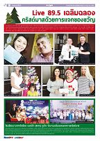 Phuket Newspaper - 29-12-2017 Page 10