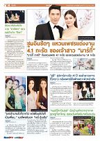 Phuket Newspaper - 29-12-2017 Page 14