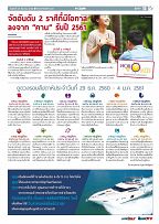 Phuket Newspaper - 29-12-2017 Page 15