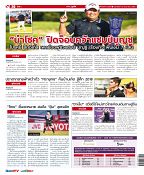 Phuket Newspaper - 29-12-2017 Page 20