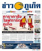 Phuket Newspaper - 30-03-2018 Page 1