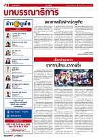 Phuket Newspaper - 30-03-2018 Page 2