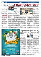 Phuket Newspaper - 30-03-2018 Page 4