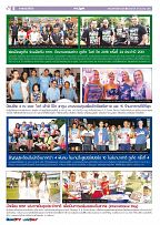 Phuket Newspaper - 30-03-2018 Page 8