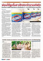 Phuket Newspaper - 30-03-2018 Page 10