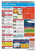 Phuket Newspaper - 30-03-2018 Page 13