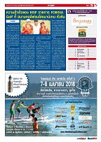 Phuket Newspaper - 30-03-2018 Page 15