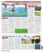 Phuket Newspaper - 30-03-2018 Page 16