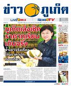 Phuket Newspaper - 30-06-2017 Page 1