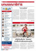 Phuket Newspaper - 30-06-2017 Page 2