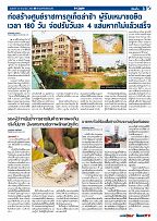 Phuket Newspaper - 30-06-2017 Page 3