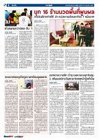 Phuket Newspaper - 30-06-2017 Page 4
