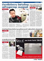 Phuket Newspaper - 30-06-2017 Page 7
