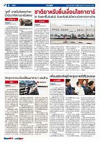 Phuket Newspaper - 30-06-2017 Page 8